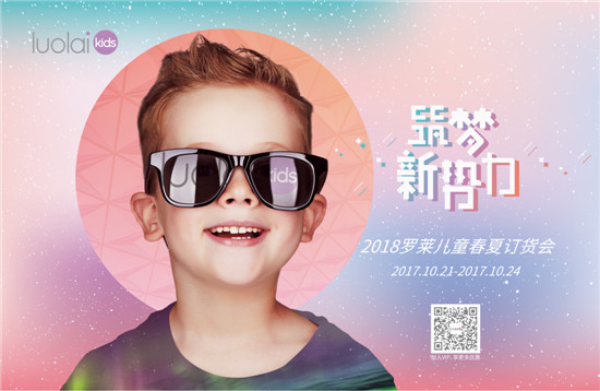 حluolai kids 2018Ʒl(f)ӆ؛AMĻ