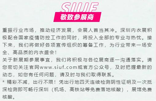 :SIUF2022ڃ(ni)չn723-25