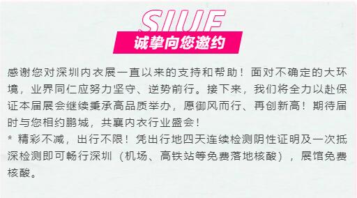 :SIUF2022ڃ(ni)չn723-25