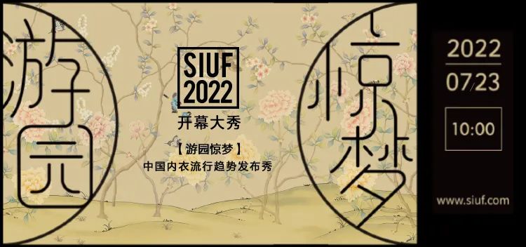 rЮa(chn)I(y)(f)KһչSIUF2022ڃ(ni)չn723-25ʢ؆