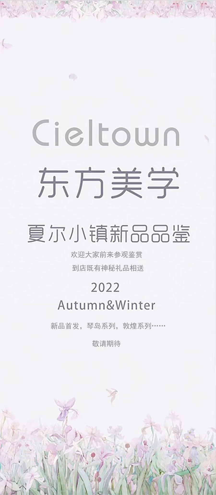 |W(xu)칤ˇ(f)żҼuӛ&סϵаl(f)(hu)CieltownĠС(zhn)2022ﶬӆ؛(hu)ue